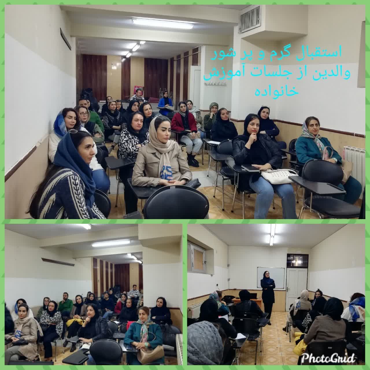 جلسات انجمن خانواده