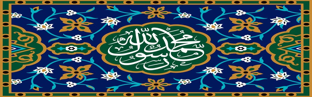 عید سعید مبعث مبارک باد