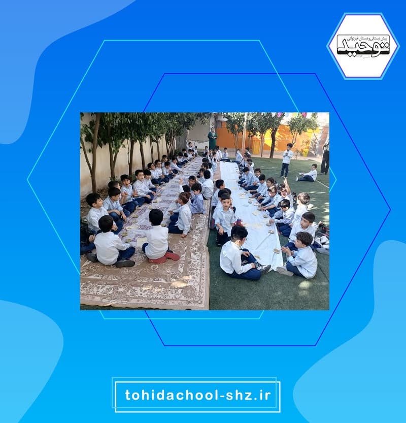 پیش دبستانی و دبستان غیردولتی پسرانه توحید